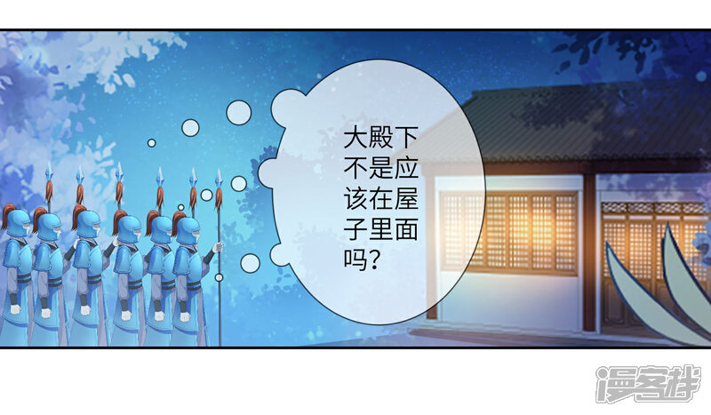 《兽宠女皇》第131话 怪物居然是！！！ 第25页
