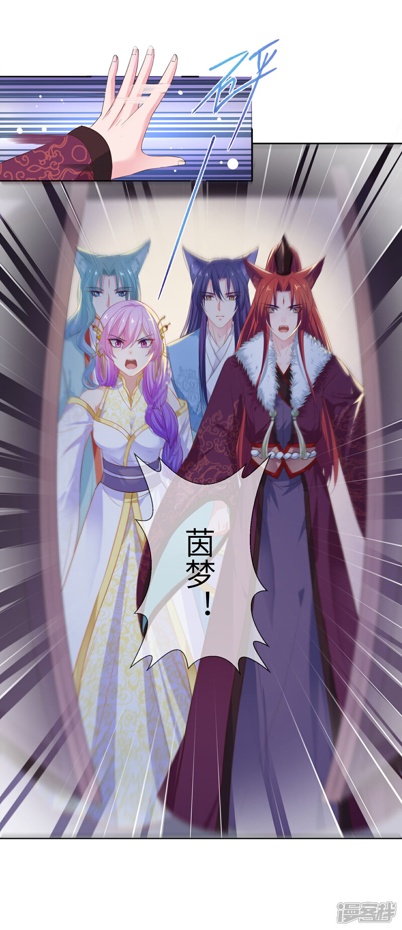 《兽宠女皇》第131话 怪物居然是！！！ 第26页