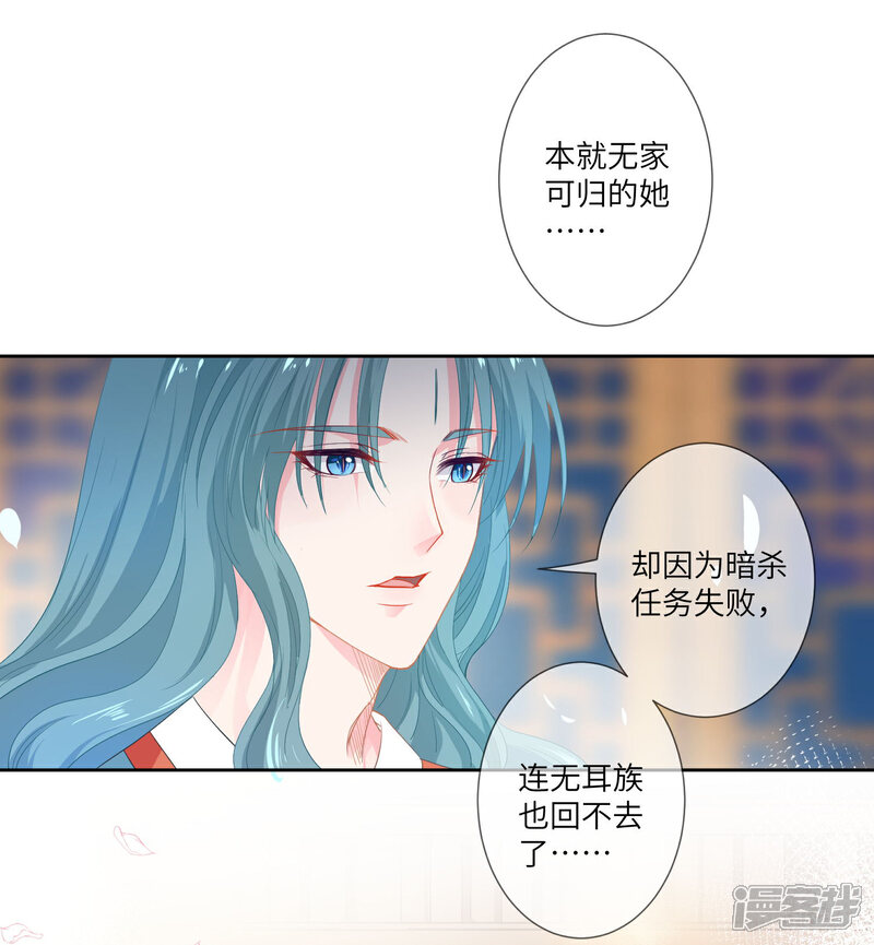 《兽宠女皇》第131话 怪物居然是！！！ 第3页