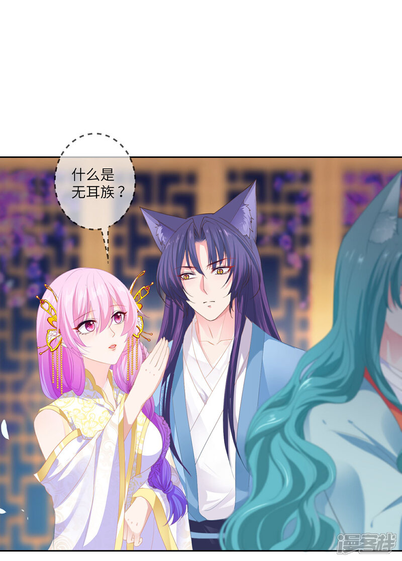 《兽宠女皇》第131话 怪物居然是！！！ 第5页