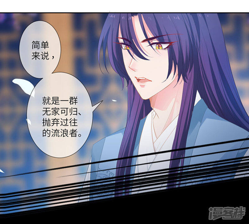 《兽宠女皇》第131话 怪物居然是！！！ 第6页