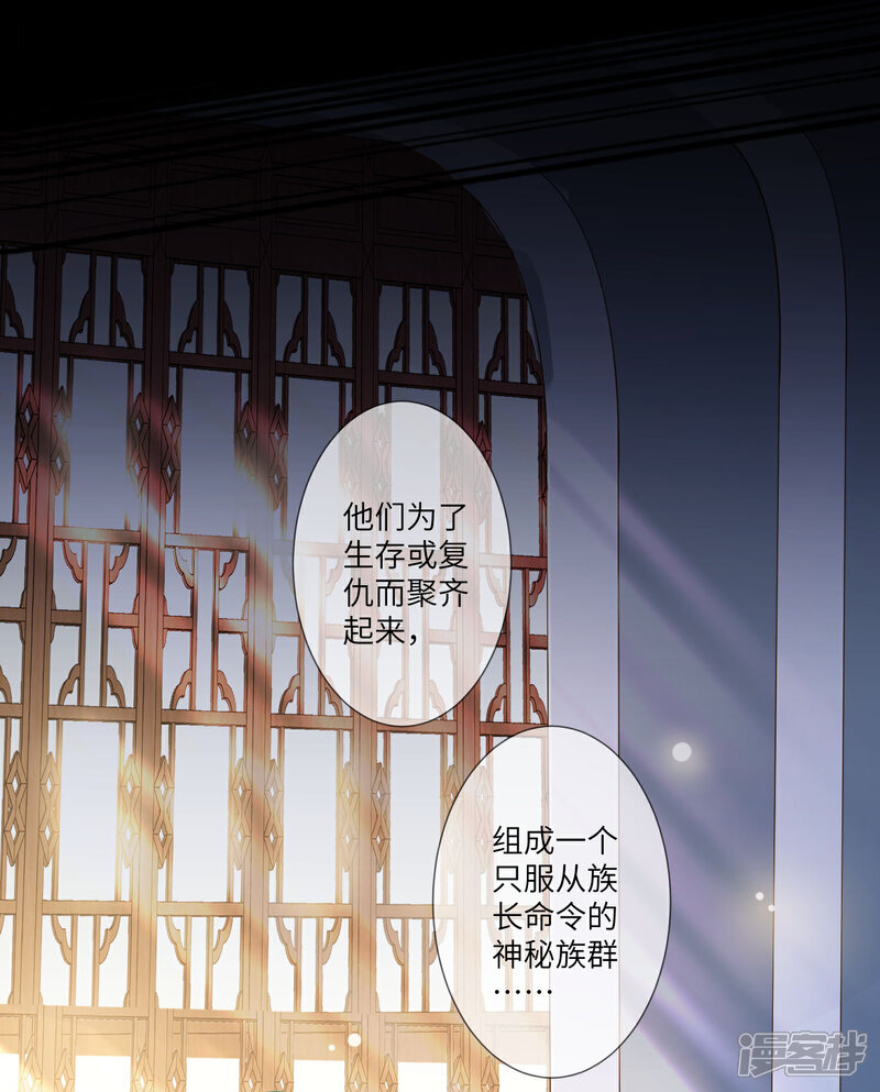 《兽宠女皇》第131话 怪物居然是！！！ 第7页