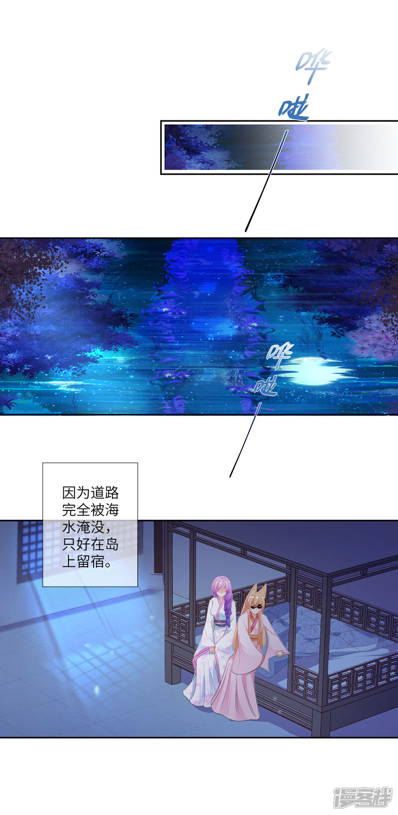 《兽宠女皇》第132话 作恶的原来是它 第24页