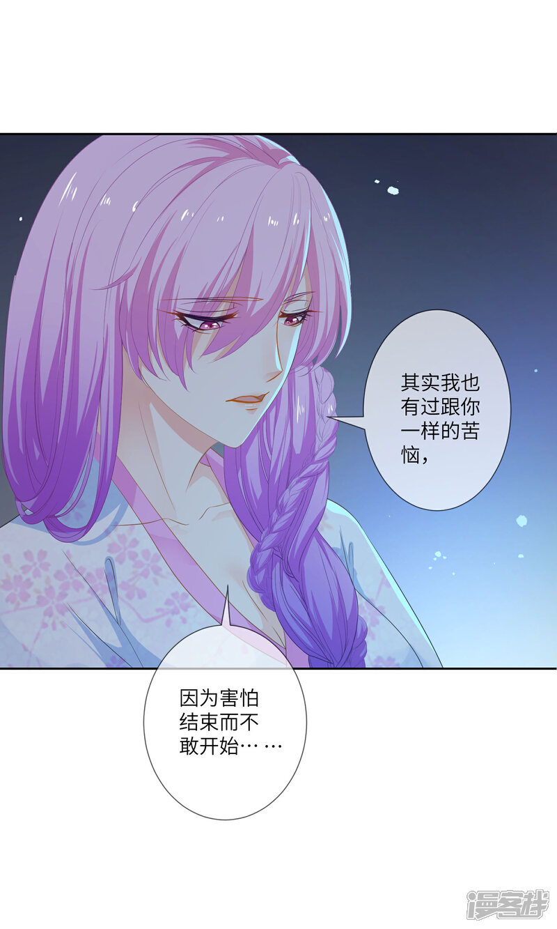 《兽宠女皇》第132话 作恶的原来是它 第29页