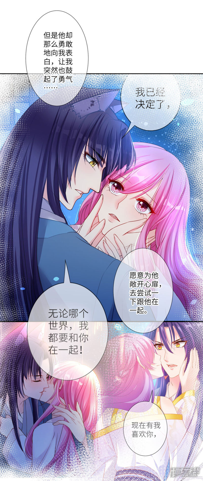 《兽宠女皇》第132话 作恶的原来是它 第30页