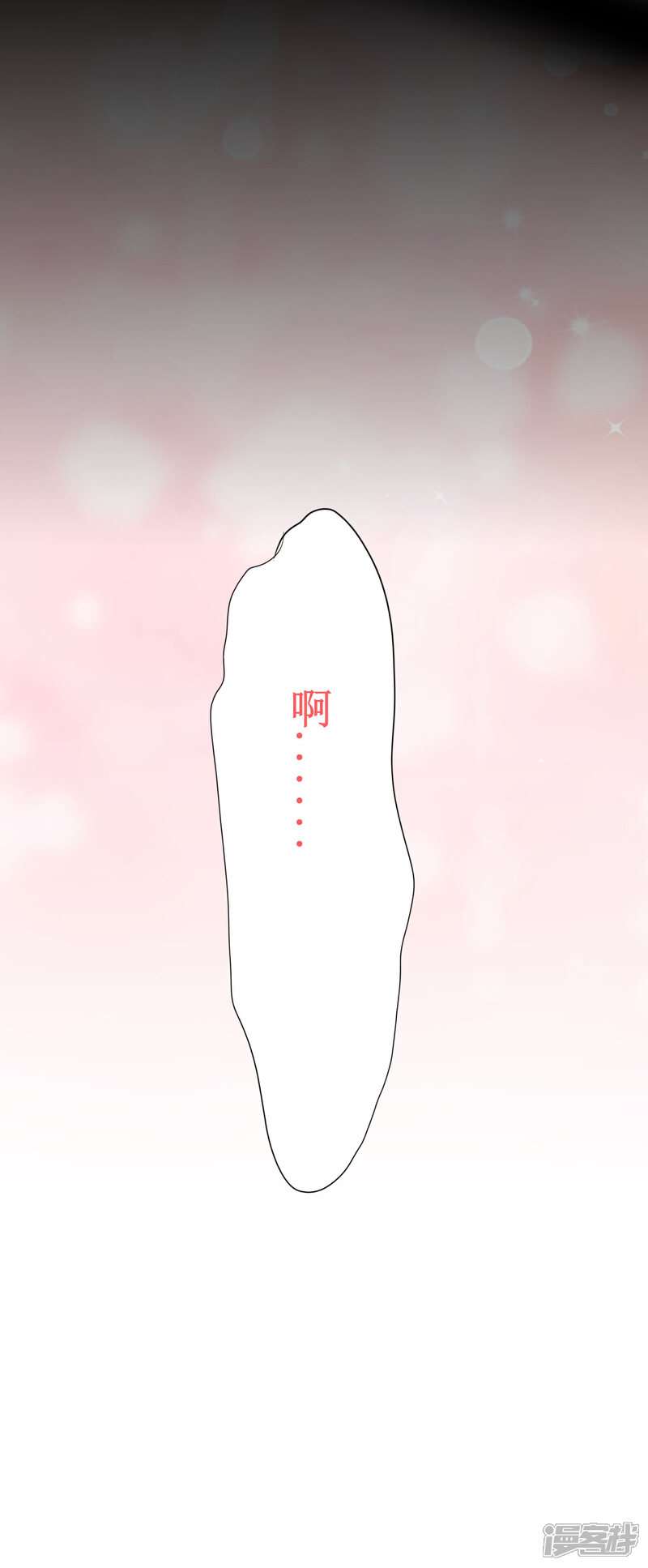 《兽宠女皇》福利番外1 女皇的初吻 第5页