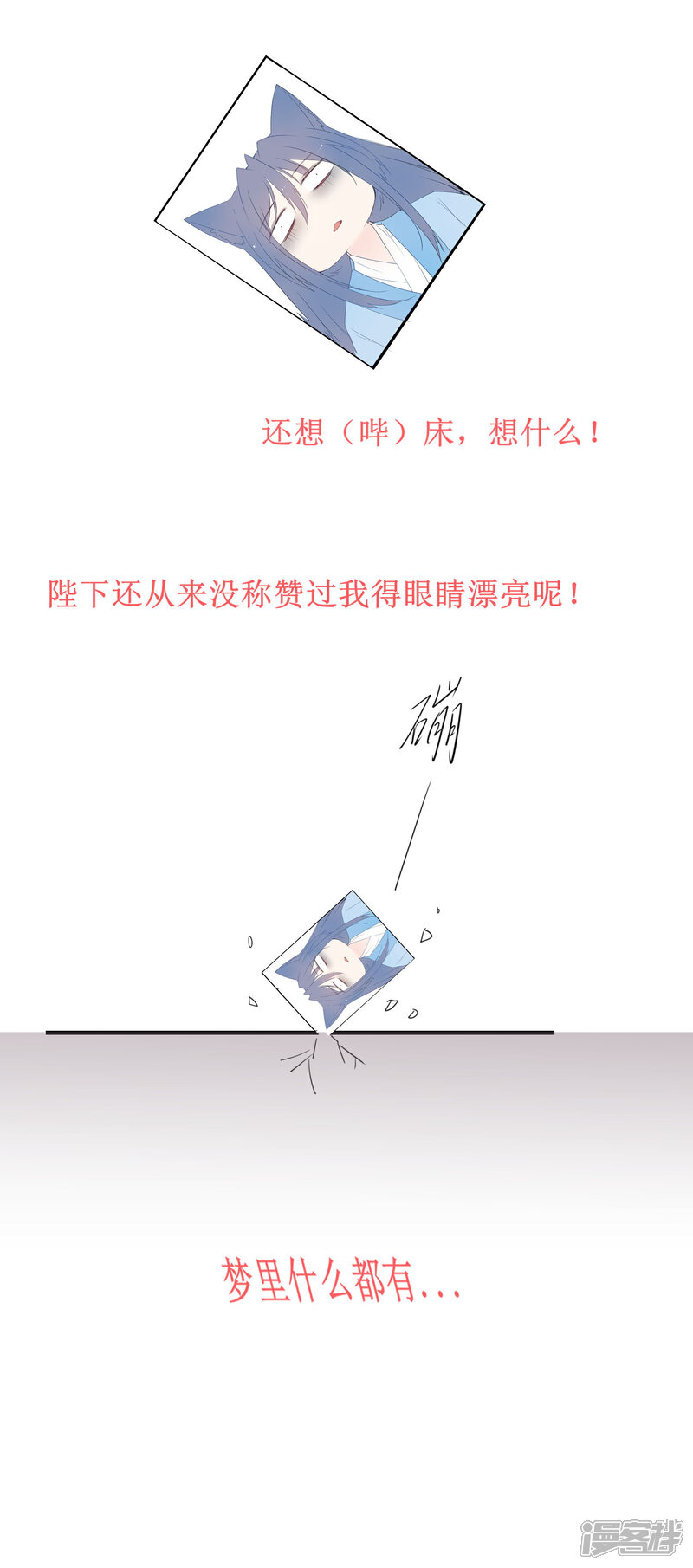 《兽宠女皇》福利番外1 女皇的初吻 第8页