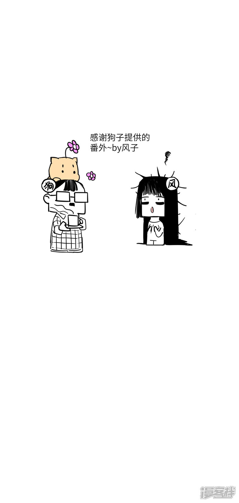 《兽宠女皇》福利番外1 女皇的初吻 第9页