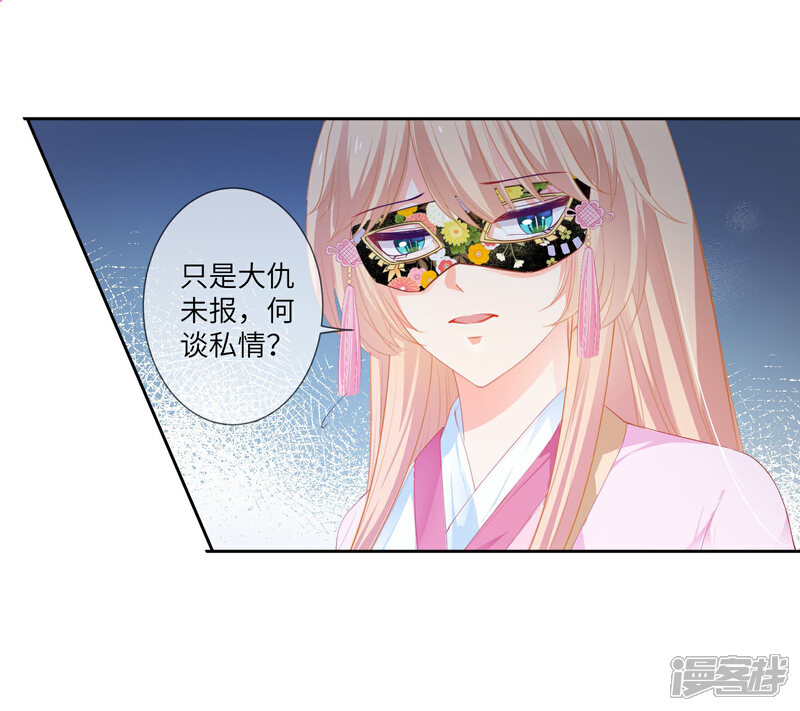 《兽宠女皇》第133话 以女皇的名义杀了你！ 第10页