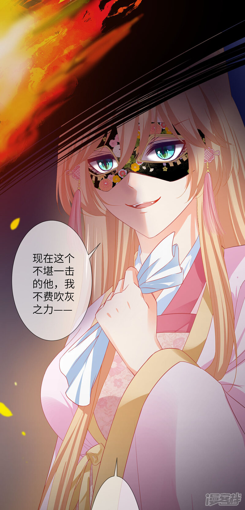 《兽宠女皇》第133话 以女皇的名义杀了你！ 第16页