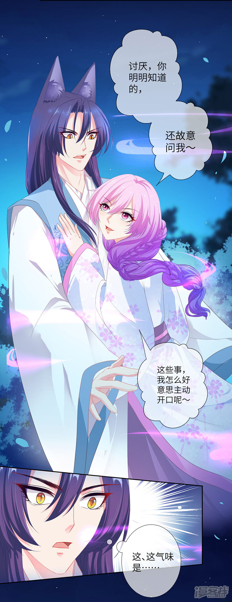 《兽宠女皇》第133话 以女皇的名义杀了你！ 第27页