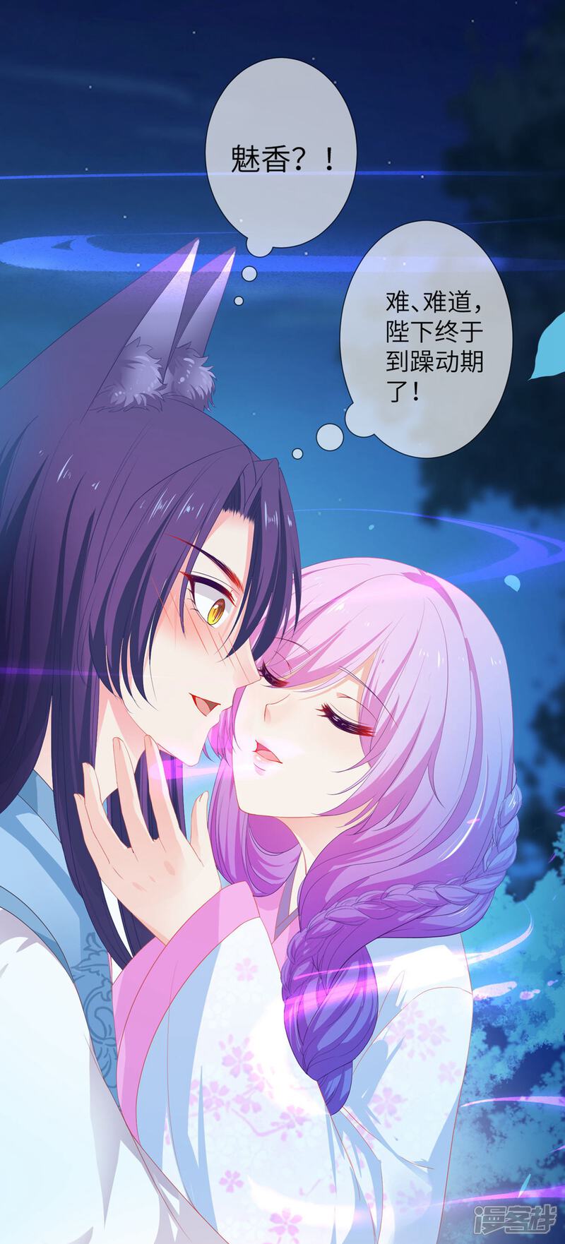 《兽宠女皇》第133话 以女皇的名义杀了你！ 第28页