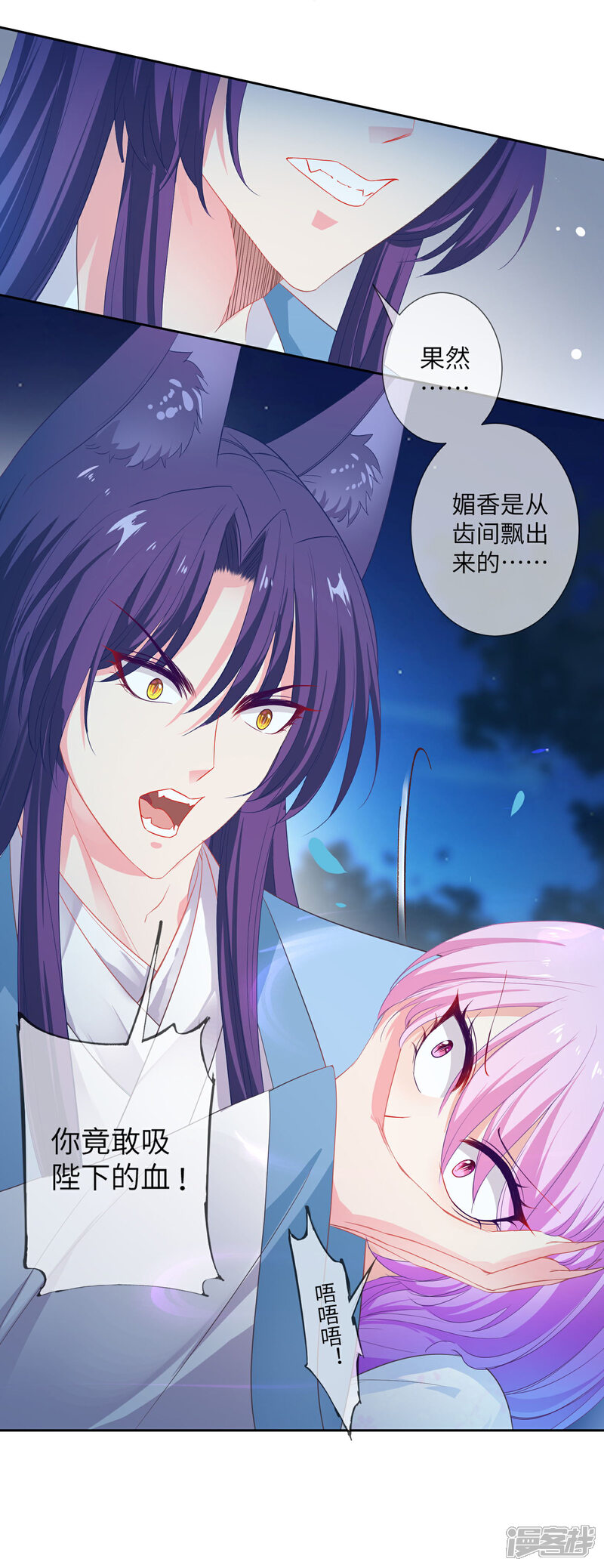 《兽宠女皇》第133话 以女皇的名义杀了你！ 第30页