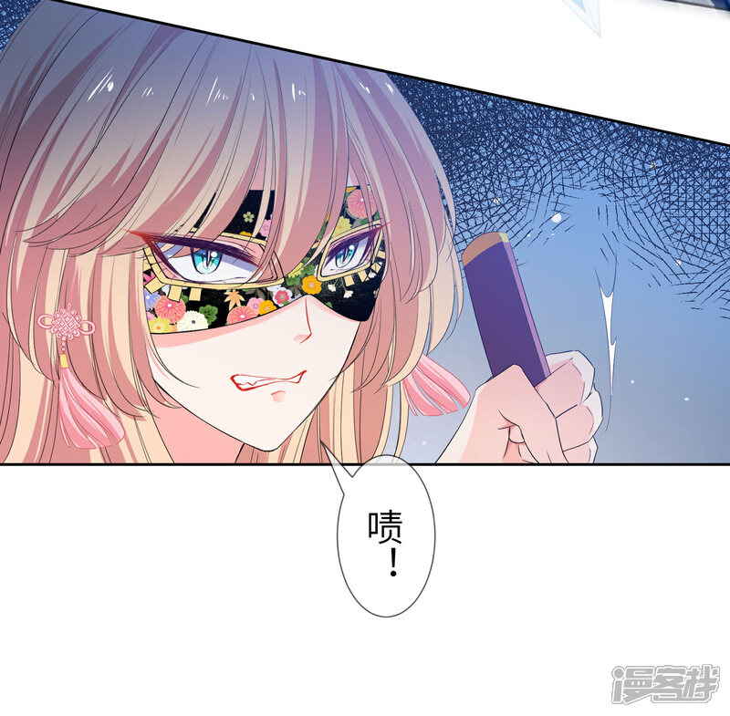 《兽宠女皇》第133话 以女皇的名义杀了你！ 第34页