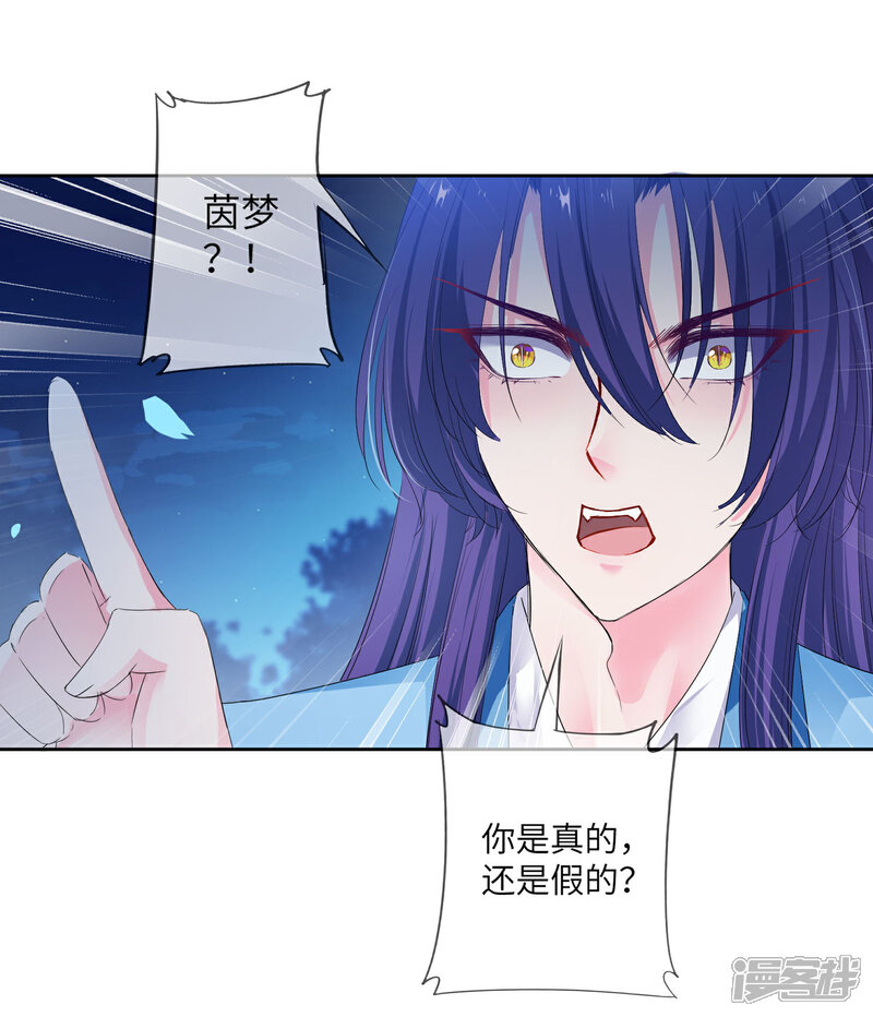 《兽宠女皇》第133话 以女皇的名义杀了你！ 第35页