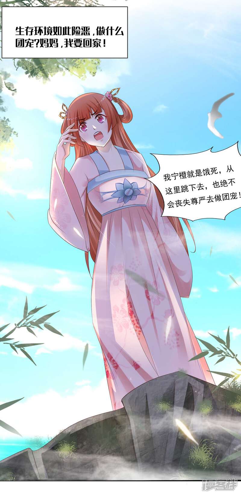 《兽宠女皇》第133话 以女皇的名义杀了你！ 第39页