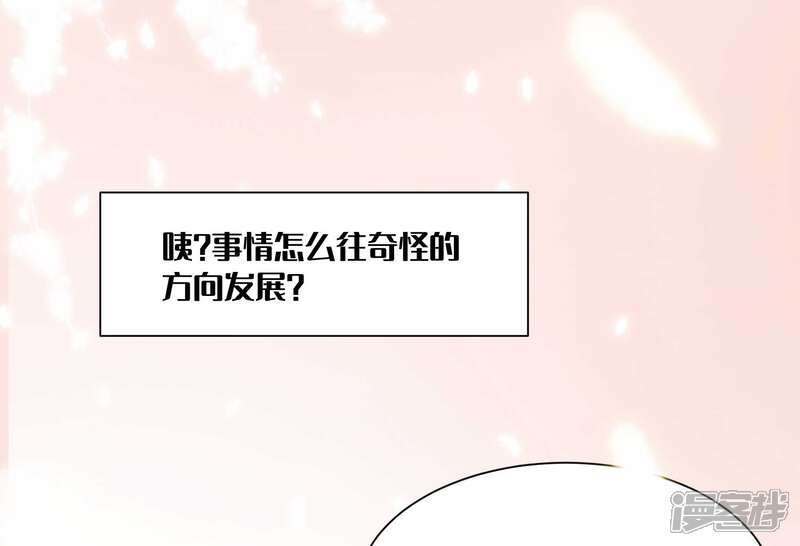 《兽宠女皇》第133话 以女皇的名义杀了你！ 第40页