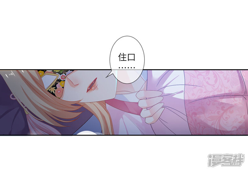 《兽宠女皇》第133话 以女皇的名义杀了你！ 第4页