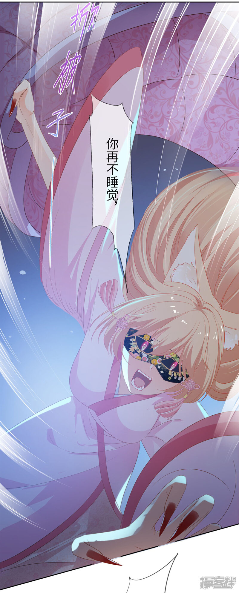 《兽宠女皇》第133话 以女皇的名义杀了你！ 第5页
