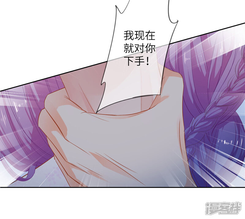 《兽宠女皇》第133话 以女皇的名义杀了你！ 第6页