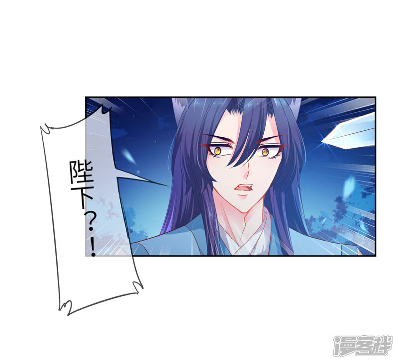 《兽宠女皇》第134话 女皇霸气侧漏 第15页