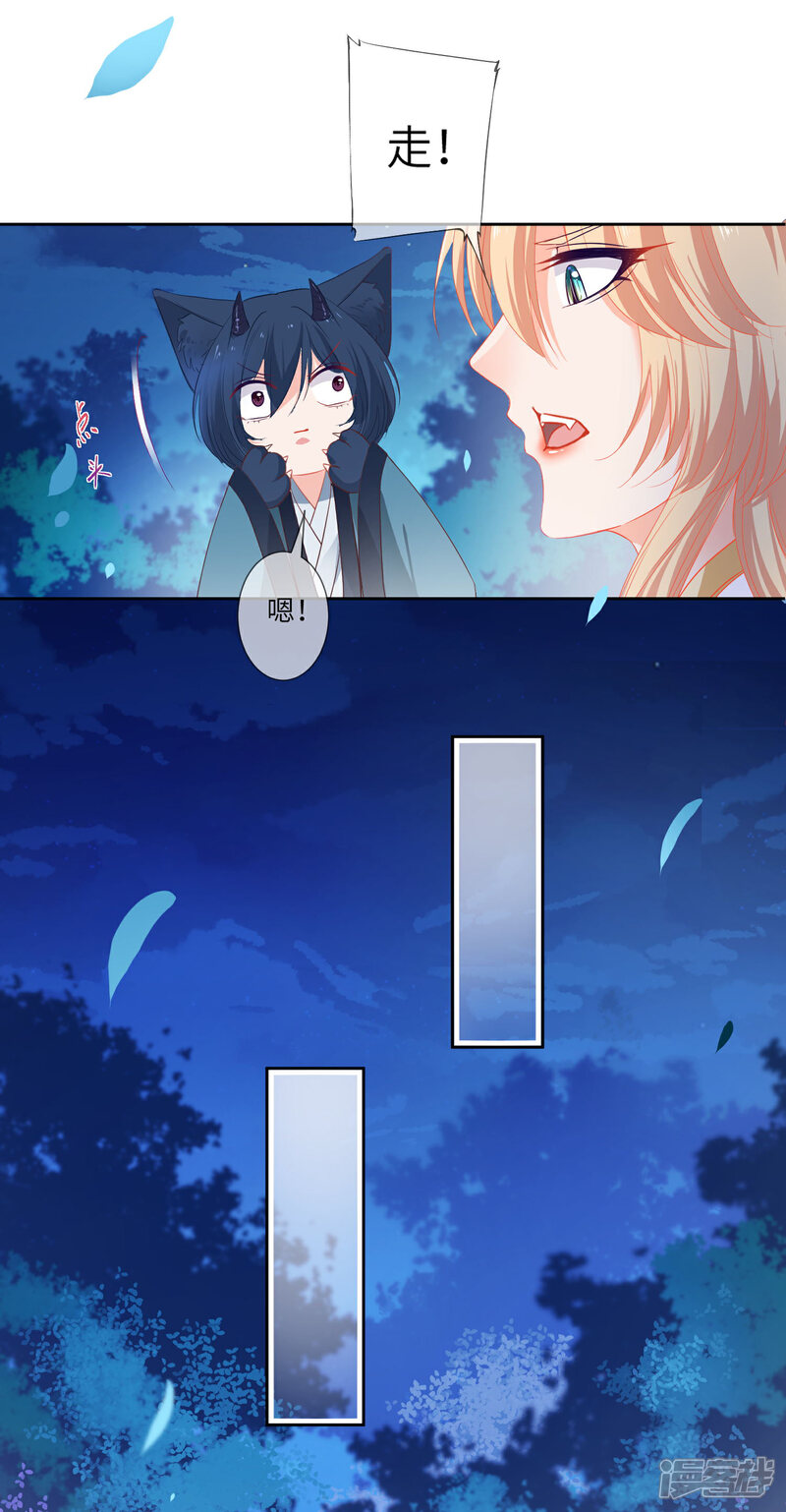 《兽宠女皇》第134话 女皇霸气侧漏 第19页