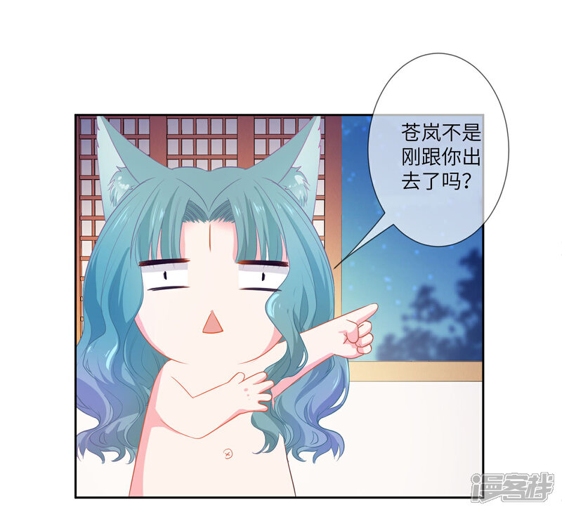 《兽宠女皇》第134话 女皇霸气侧漏 第24页