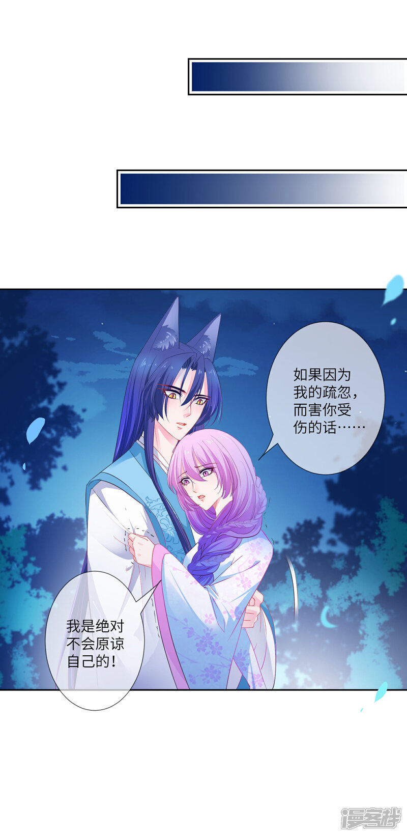 《兽宠女皇》第134话 女皇霸气侧漏 第27页