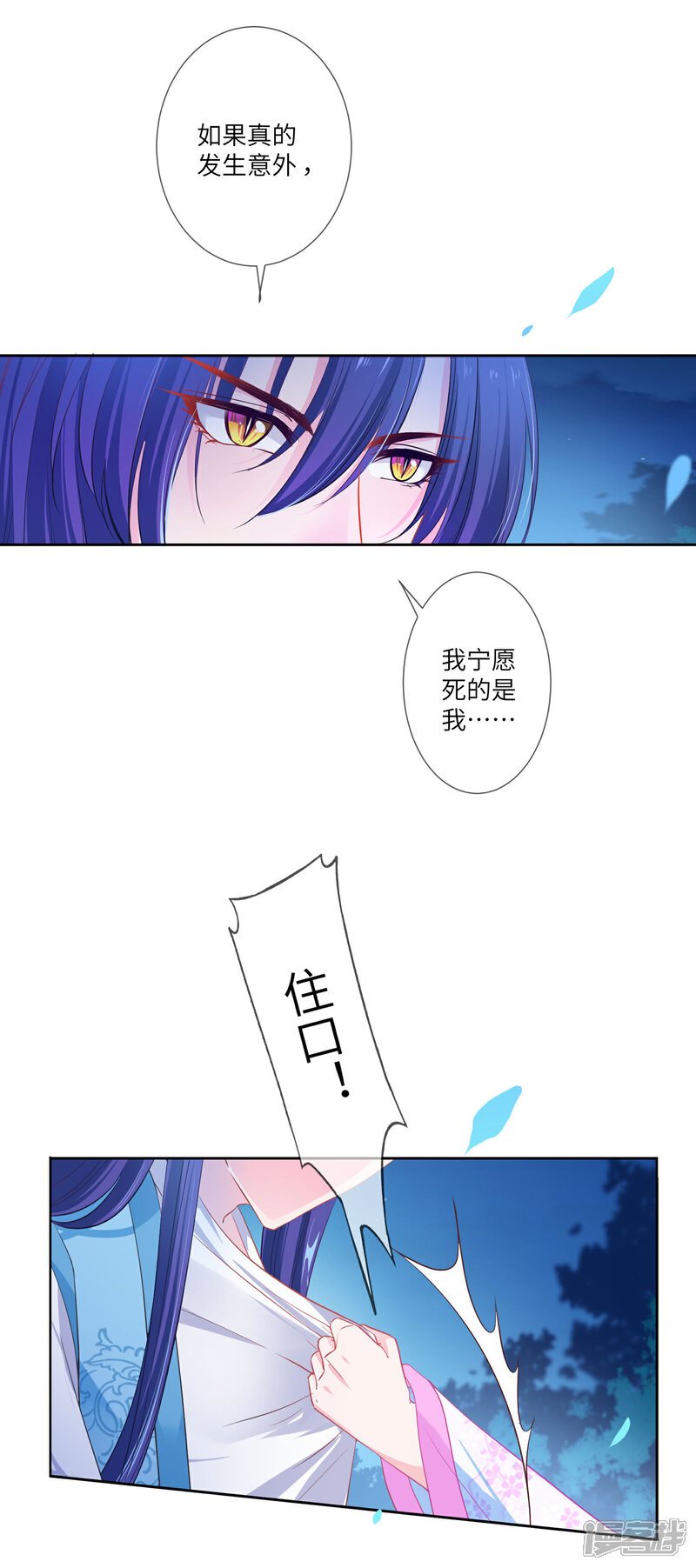 《兽宠女皇》第134话 女皇霸气侧漏 第29页