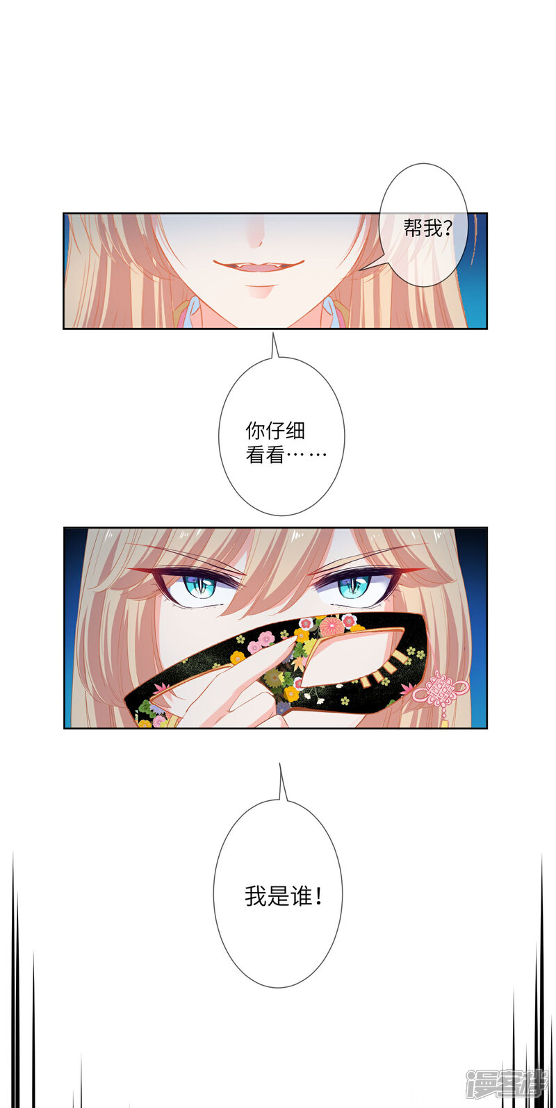 《兽宠女皇》第134话 女皇霸气侧漏 第4页