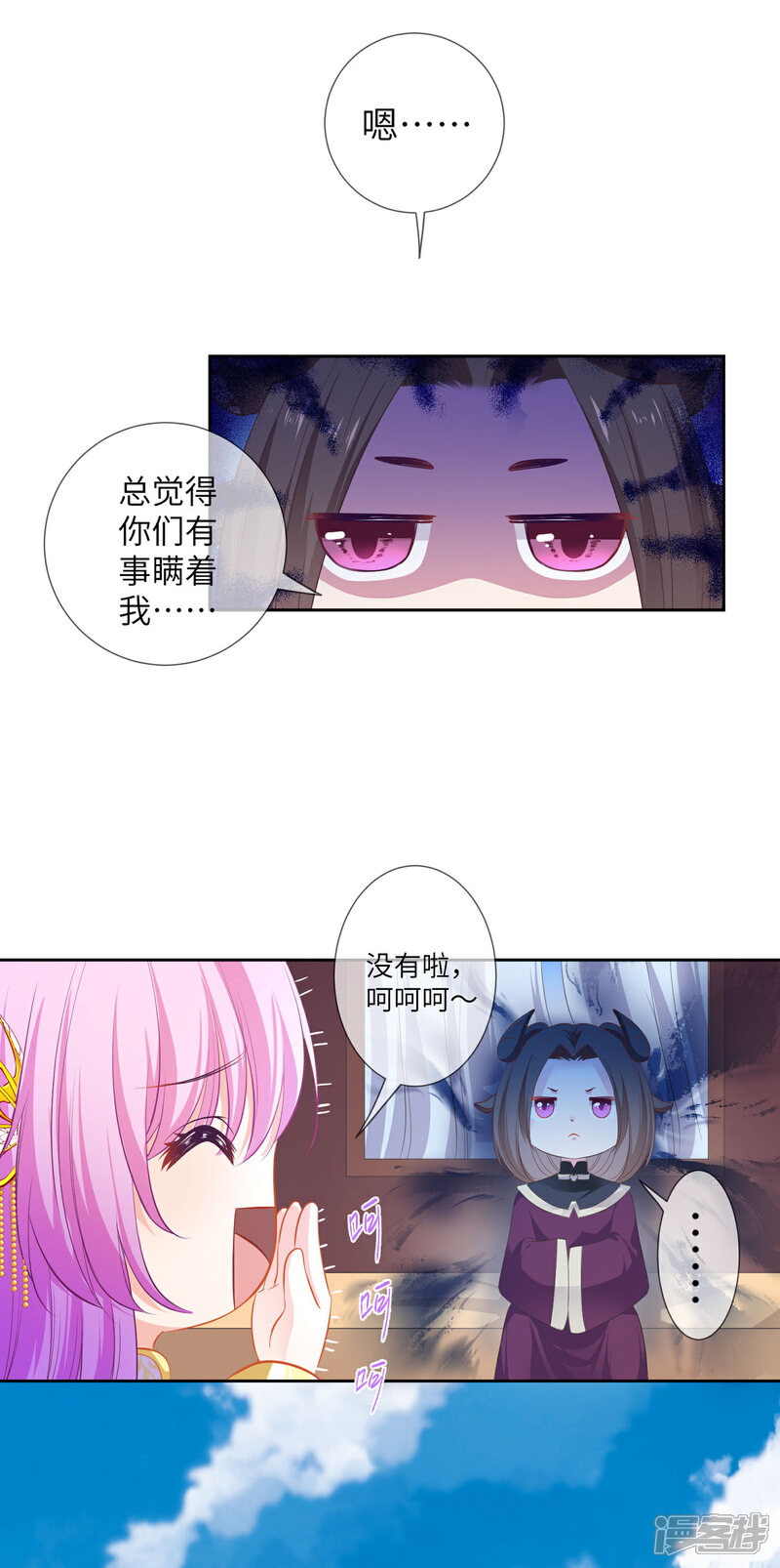 《兽宠女皇》第135话 重回苍狼国！ 第18页