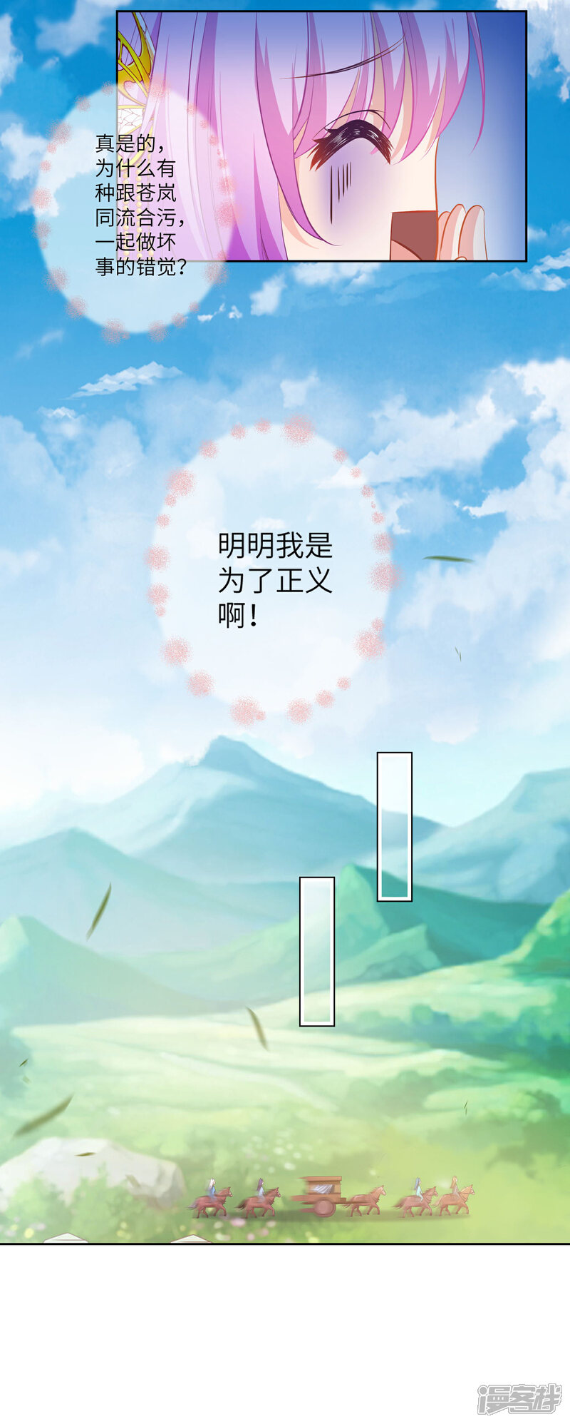 《兽宠女皇》第135话 重回苍狼国！ 第19页