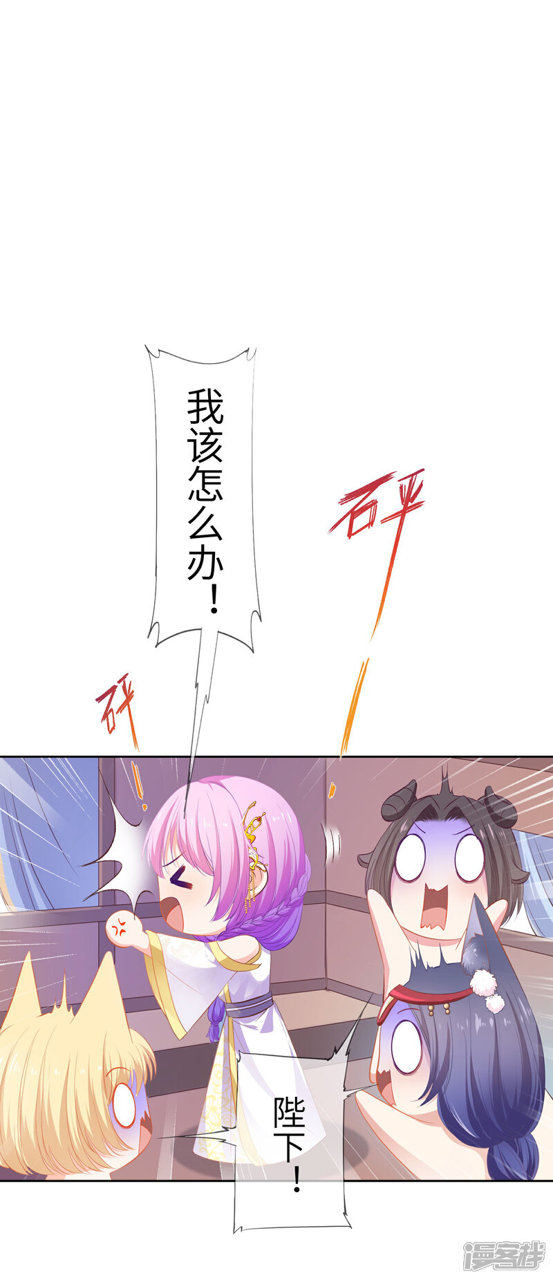 《兽宠女皇》第135话 重回苍狼国！ 第25页