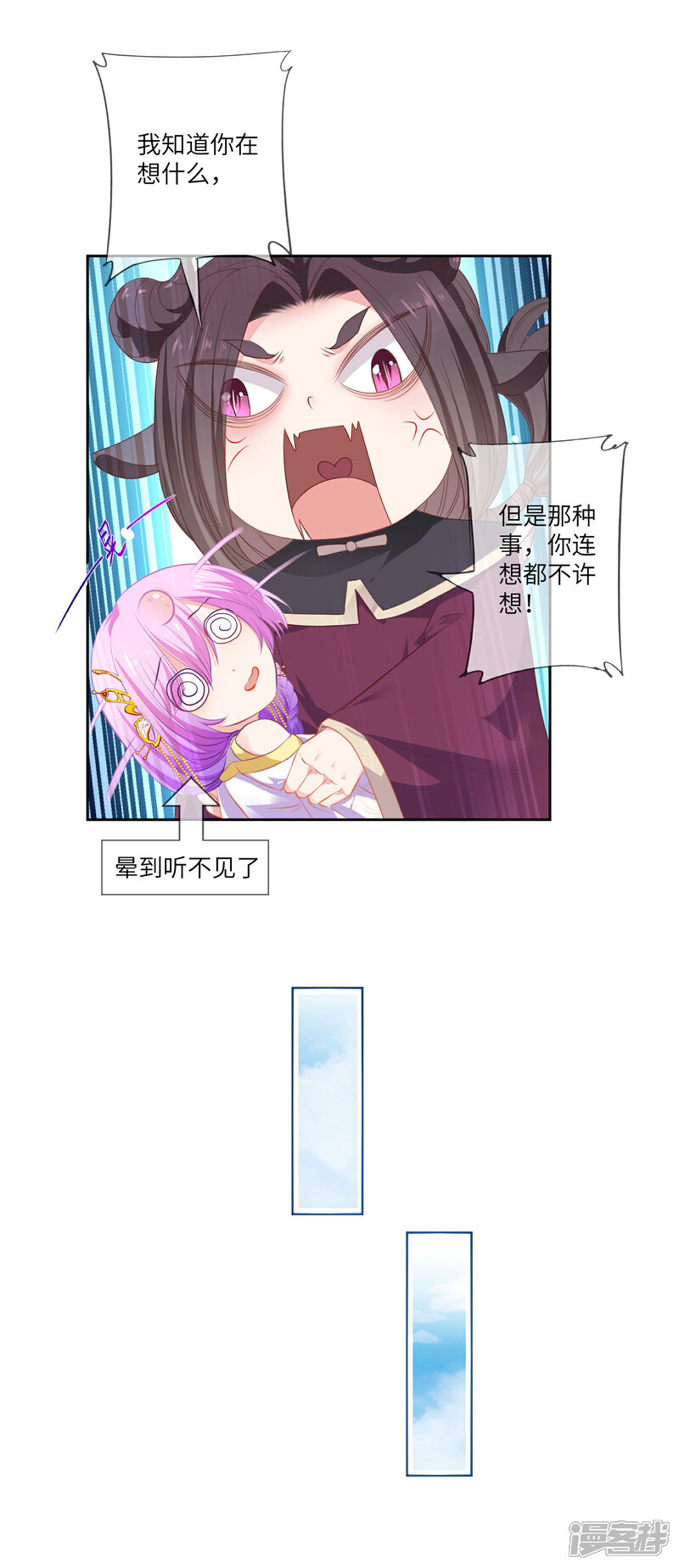 《兽宠女皇》第135话 重回苍狼国！ 第26页
