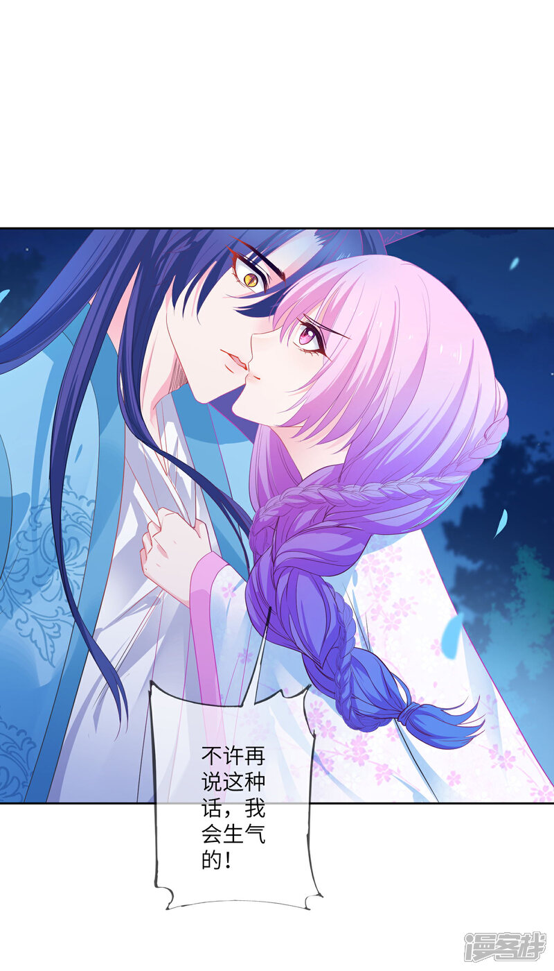 《兽宠女皇》第135话 重回苍狼国！ 第2页