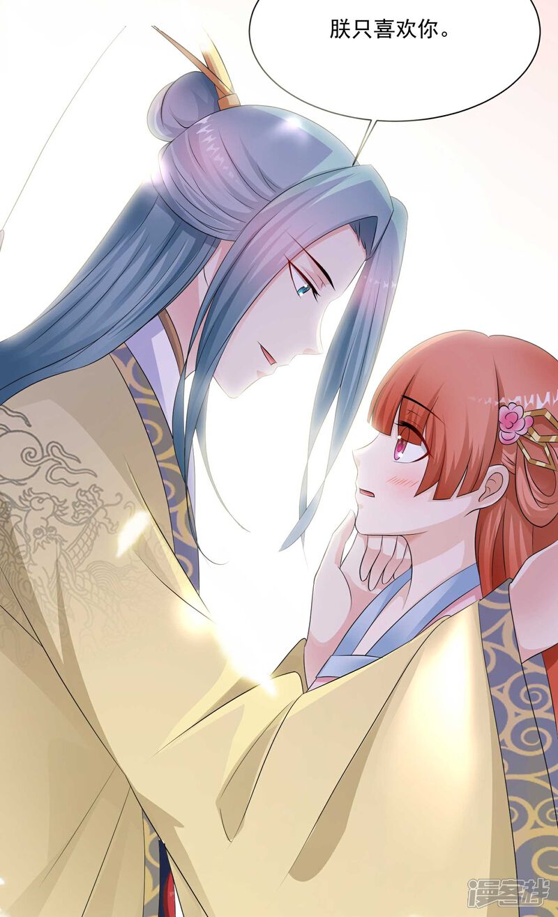 《兽宠女皇》第135话 重回苍狼国！ 第33页