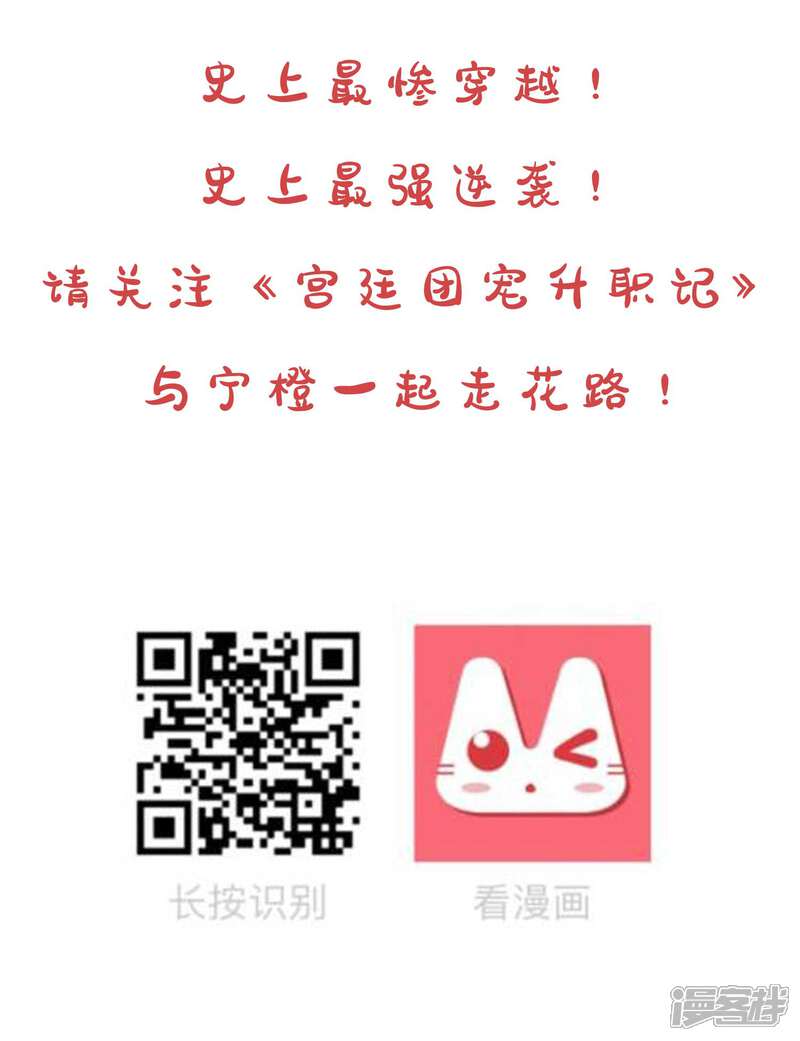 《兽宠女皇》第135话 重回苍狼国！ 第37页