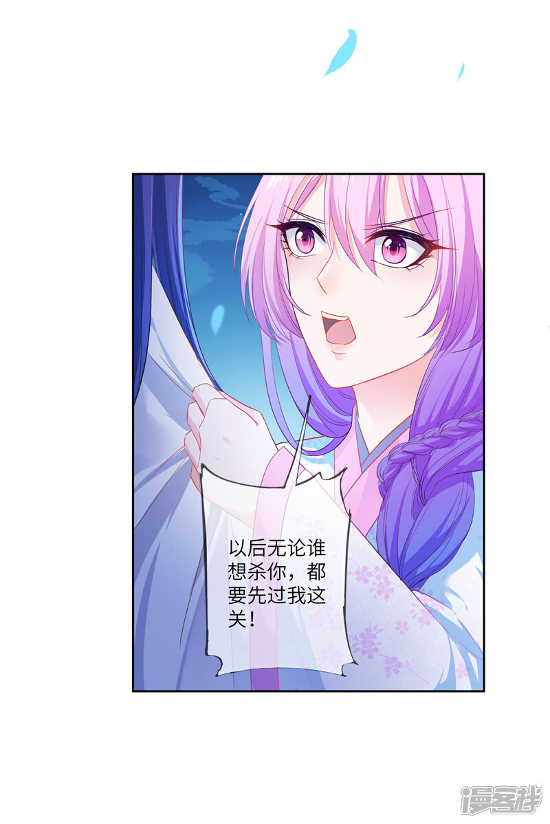 《兽宠女皇》第135话 重回苍狼国！ 第3页