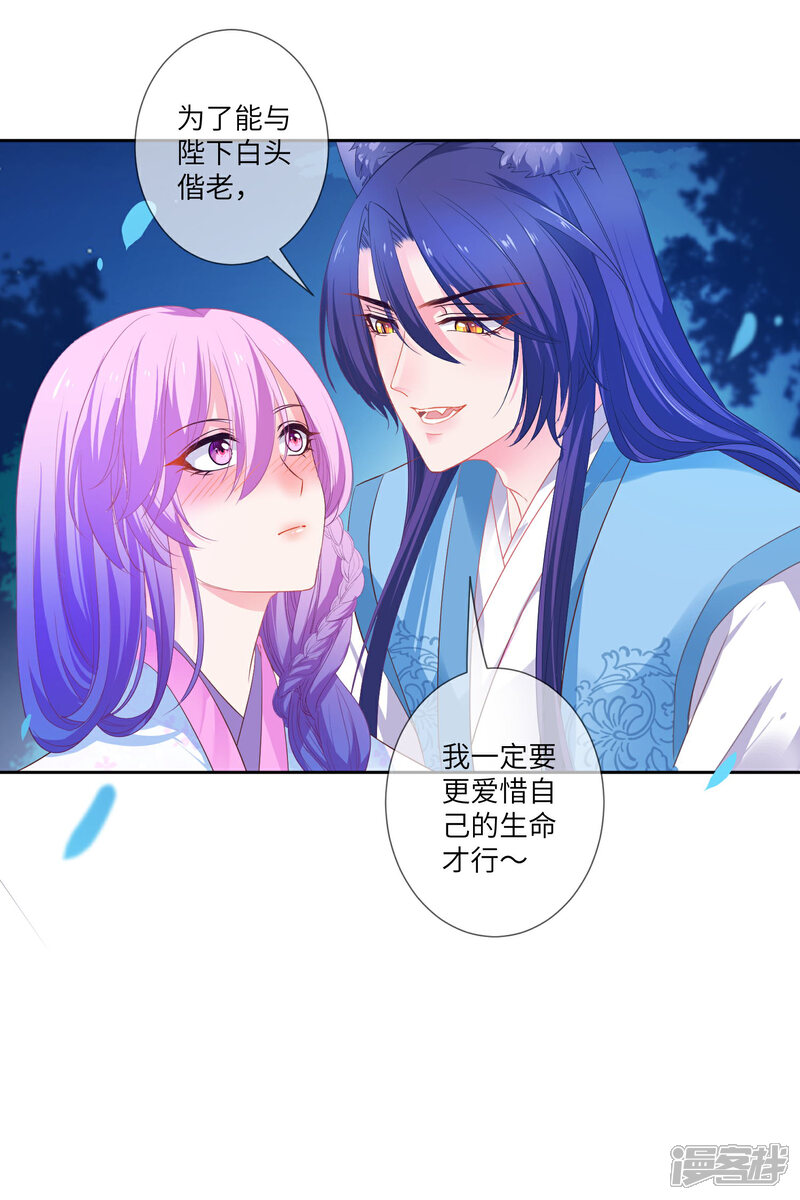 《兽宠女皇》第135话 重回苍狼国！ 第6页