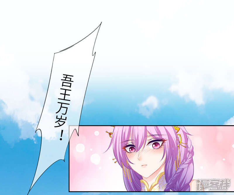 《兽宠女皇》第136话 人前狼王，人后奶狗 第12页