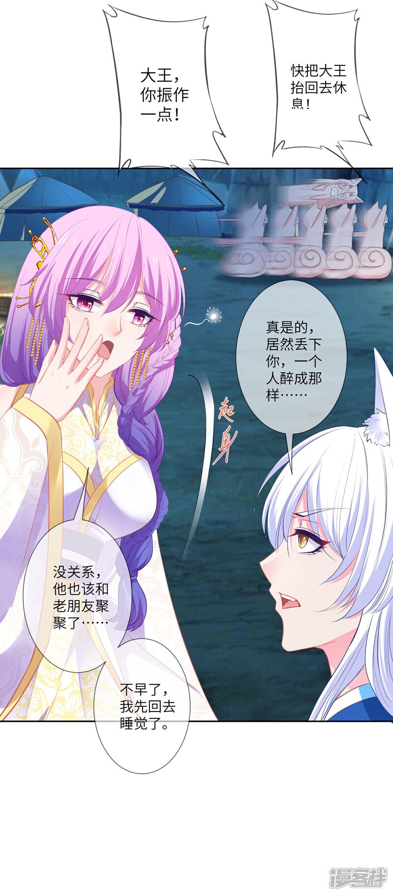 《兽宠女皇》第136话 人前狼王，人后奶狗 第18页