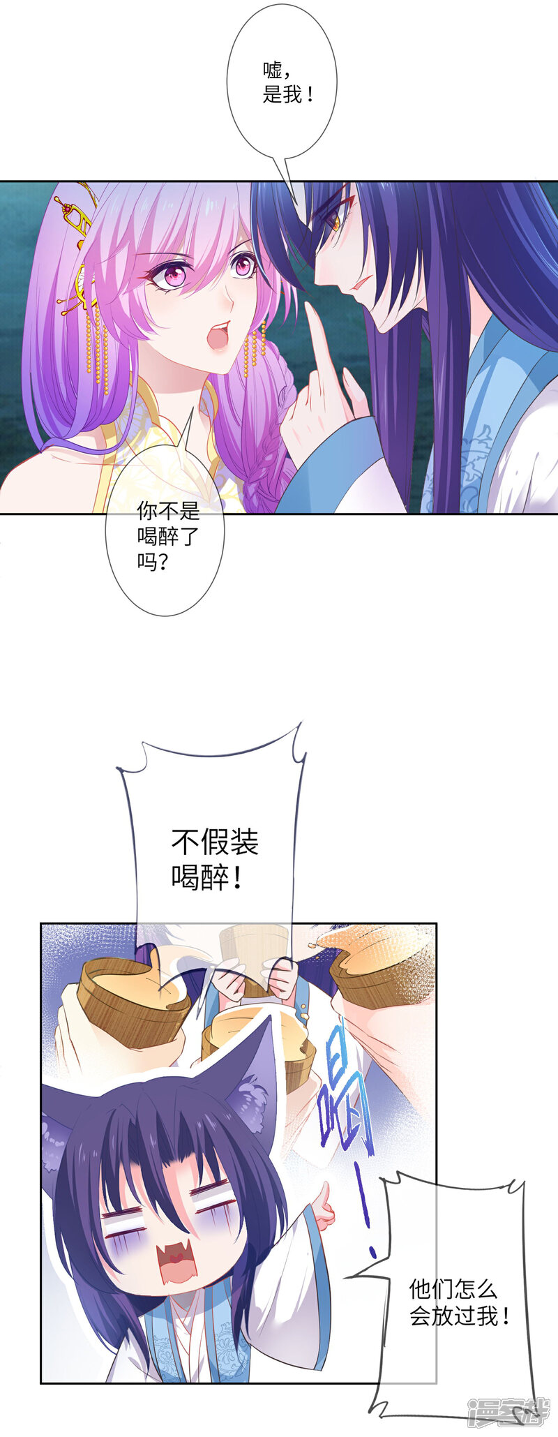 《兽宠女皇》第136话 人前狼王，人后奶狗 第20页