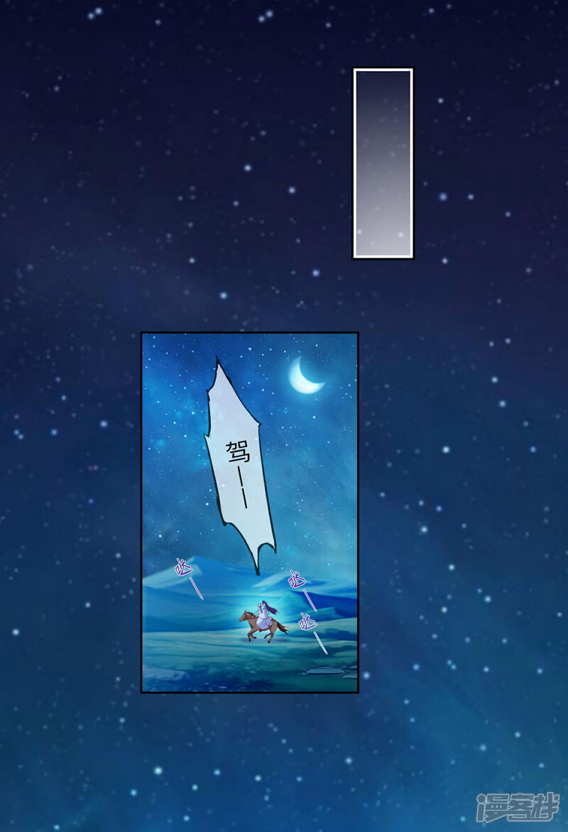 《兽宠女皇》第136话 人前狼王，人后奶狗 第24页