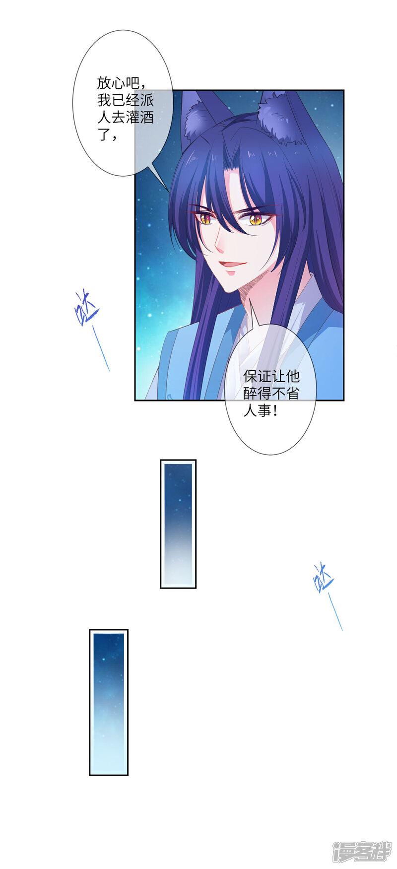 《兽宠女皇》第136话 人前狼王，人后奶狗 第26页