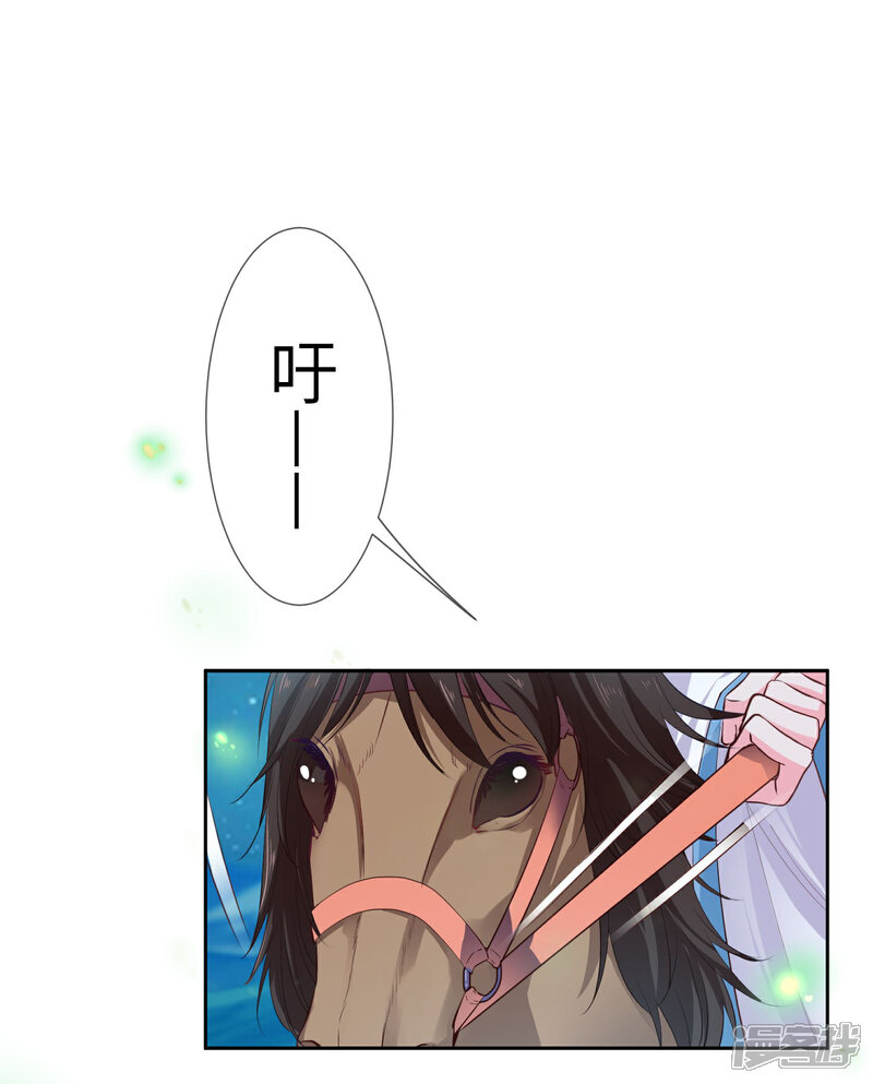 《兽宠女皇》第136话 人前狼王，人后奶狗 第29页