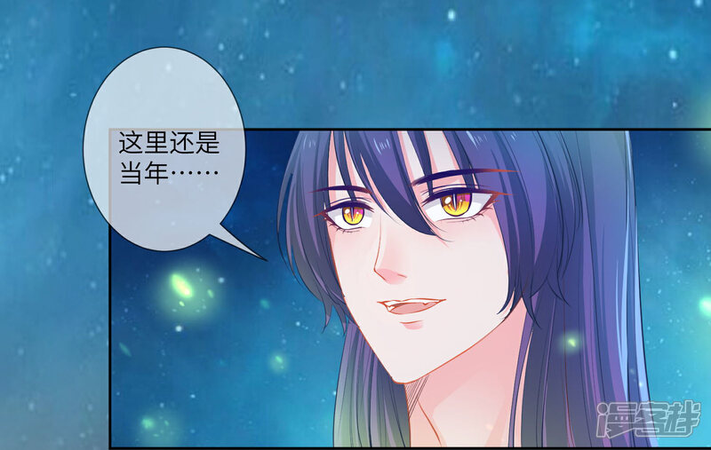 《兽宠女皇》第136话 人前狼王，人后奶狗 第32页