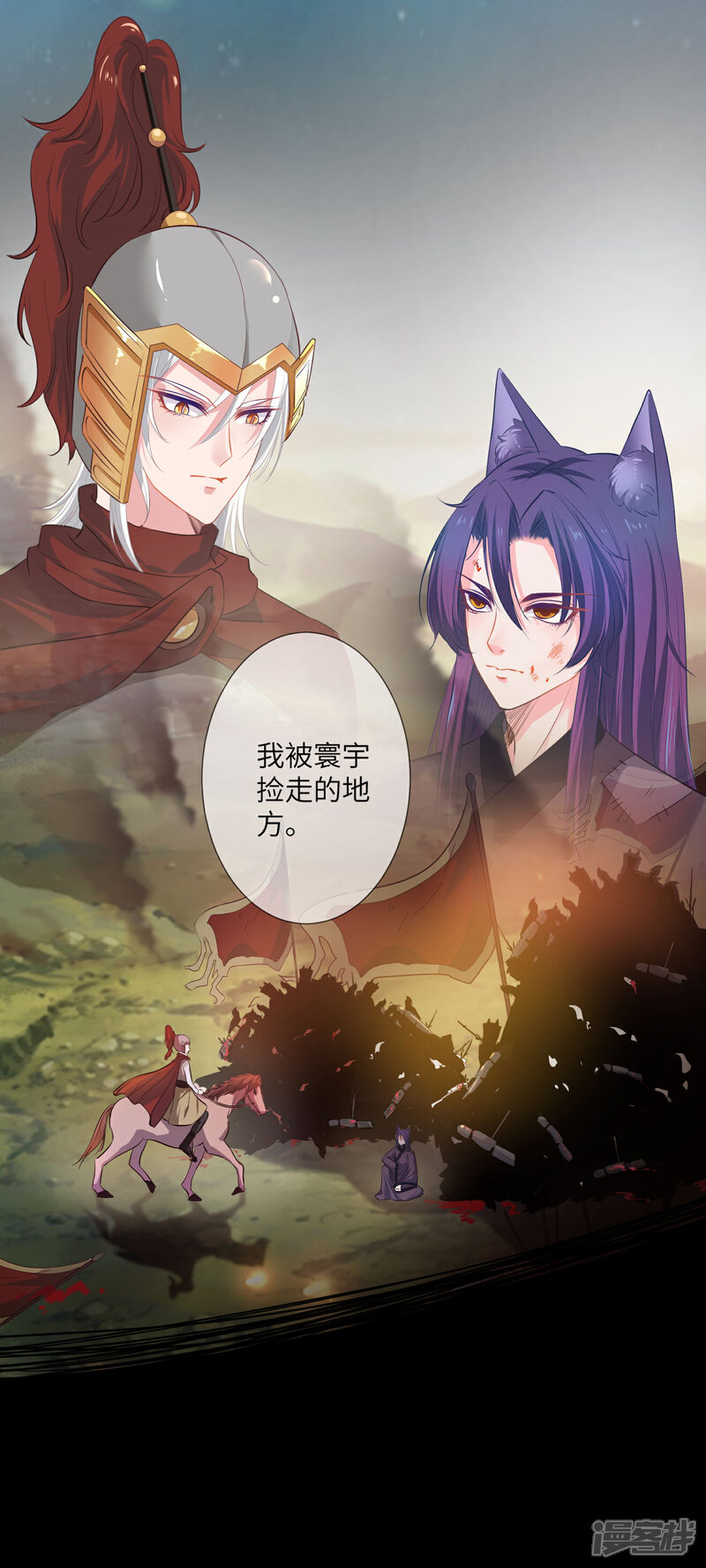 《兽宠女皇》第136话 人前狼王，人后奶狗 第33页