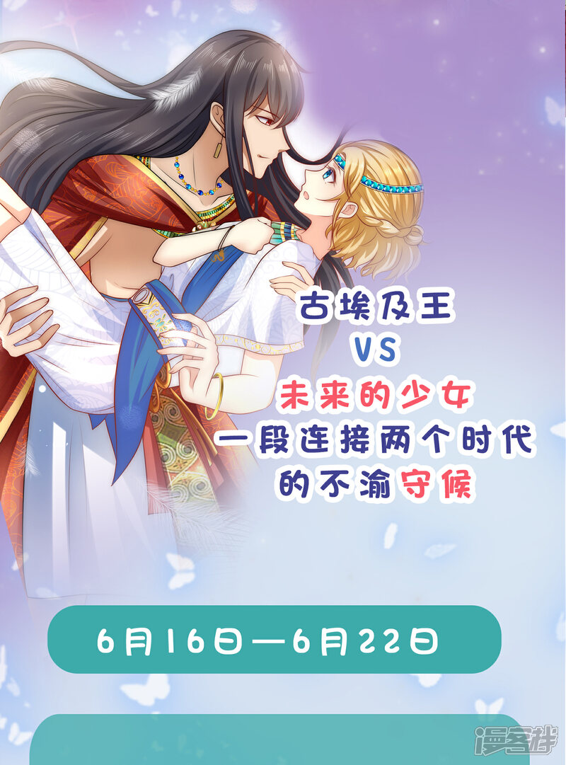 《兽宠女皇》第136话 人前狼王，人后奶狗 第34页