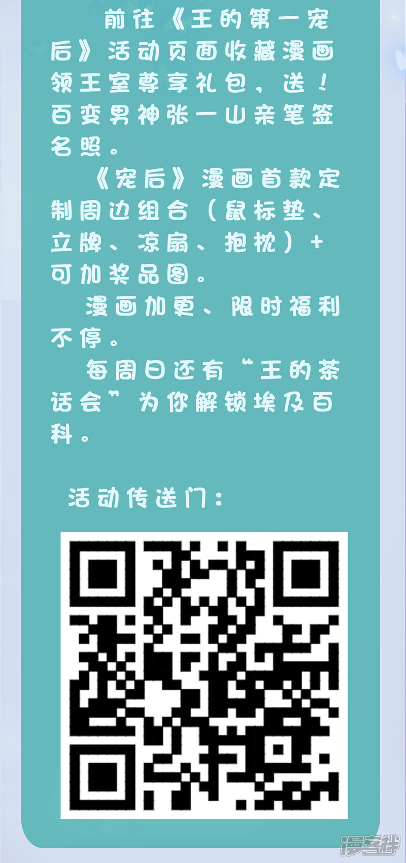《兽宠女皇》第136话 人前狼王，人后奶狗 第35页