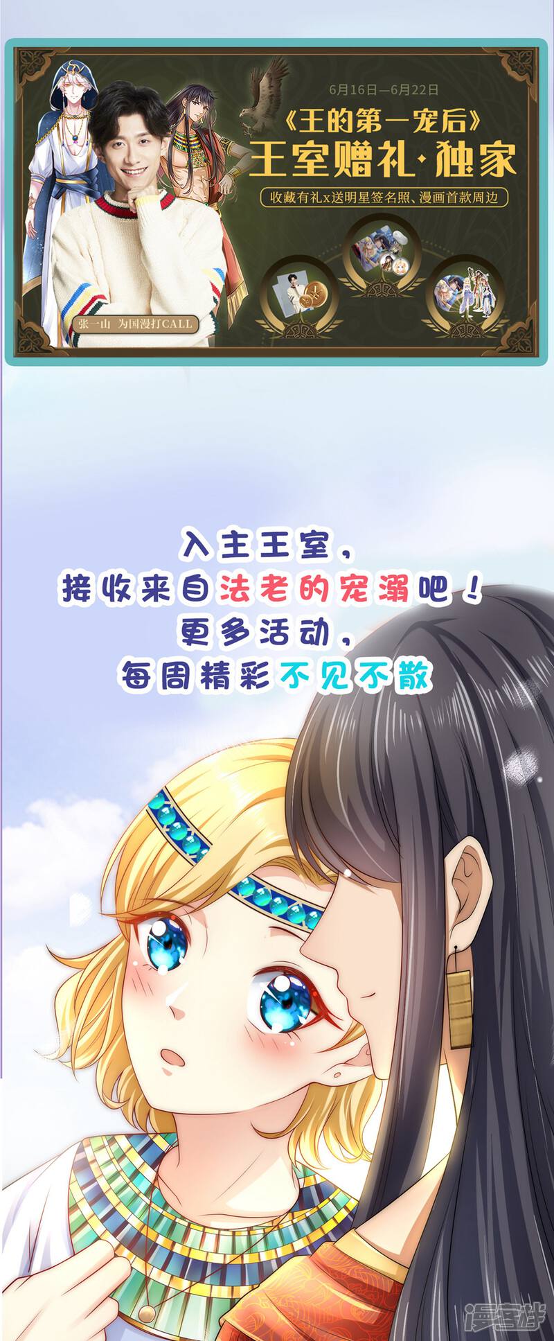 《兽宠女皇》第136话 人前狼王，人后奶狗 第36页
